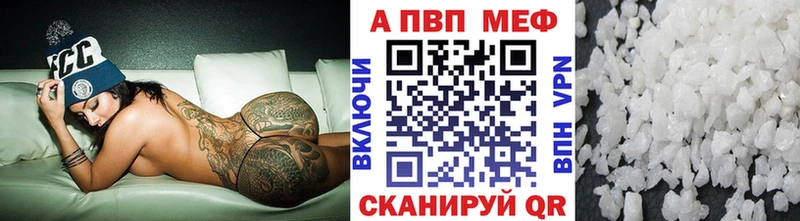 Альфа ПВП Соль  купить наркотики цена  Городище 