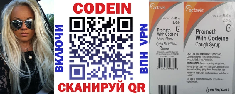 наркошоп  нарко площадка официальный сайт  Codein напиток Lean (лин)  Городище 