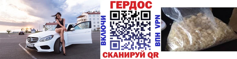 Героин VHQ  Городище 