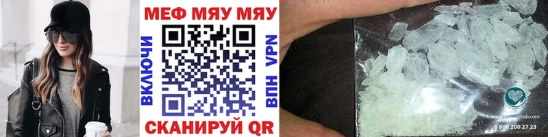 МЕФ VHQ  купить закладку  Городище 