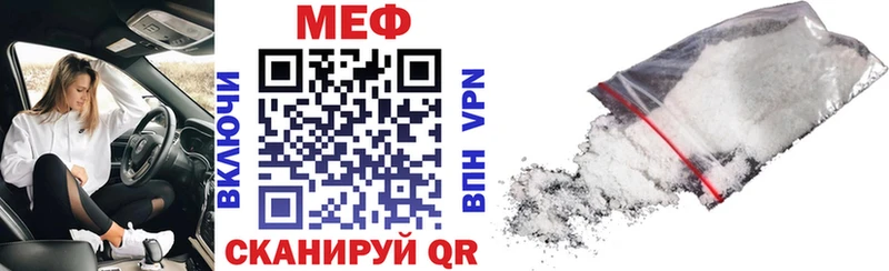 Меф мука Городище