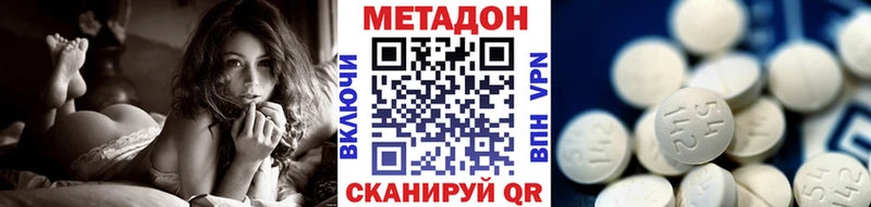 Метадон VHQ  закладка  Городище 